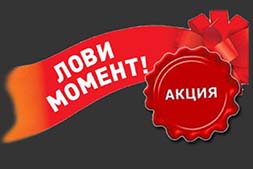 Акции на товар